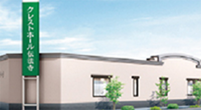 クレストホール伝法寺